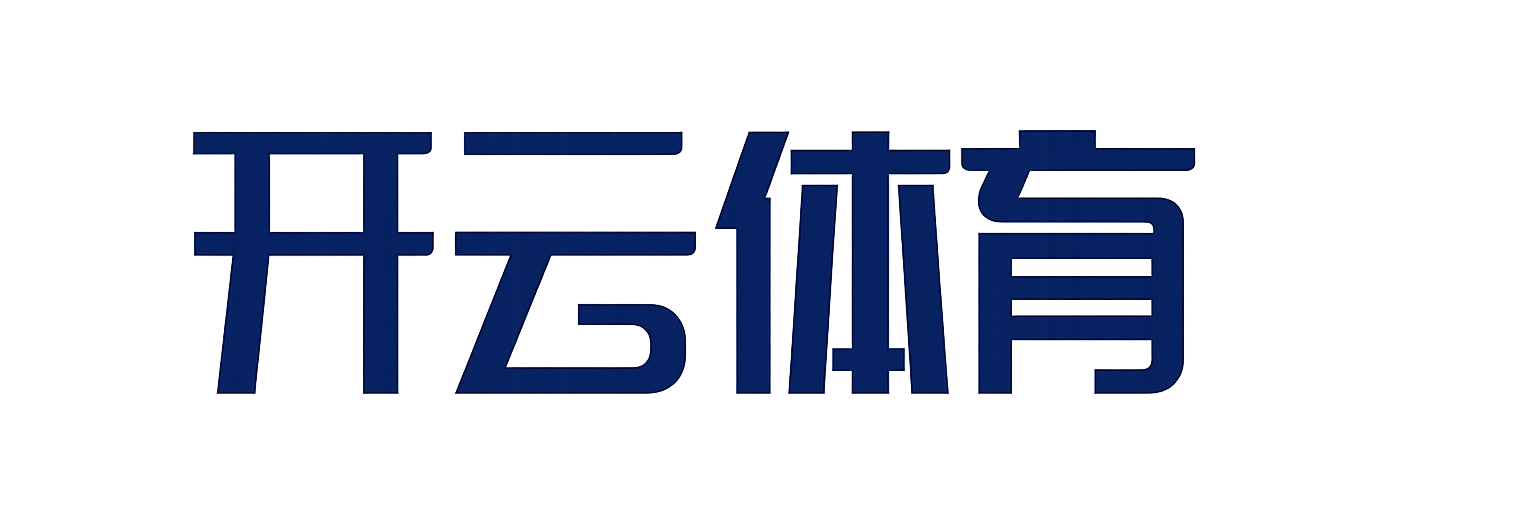开云(中国)Kaiyun·官方网站 - 登录入口