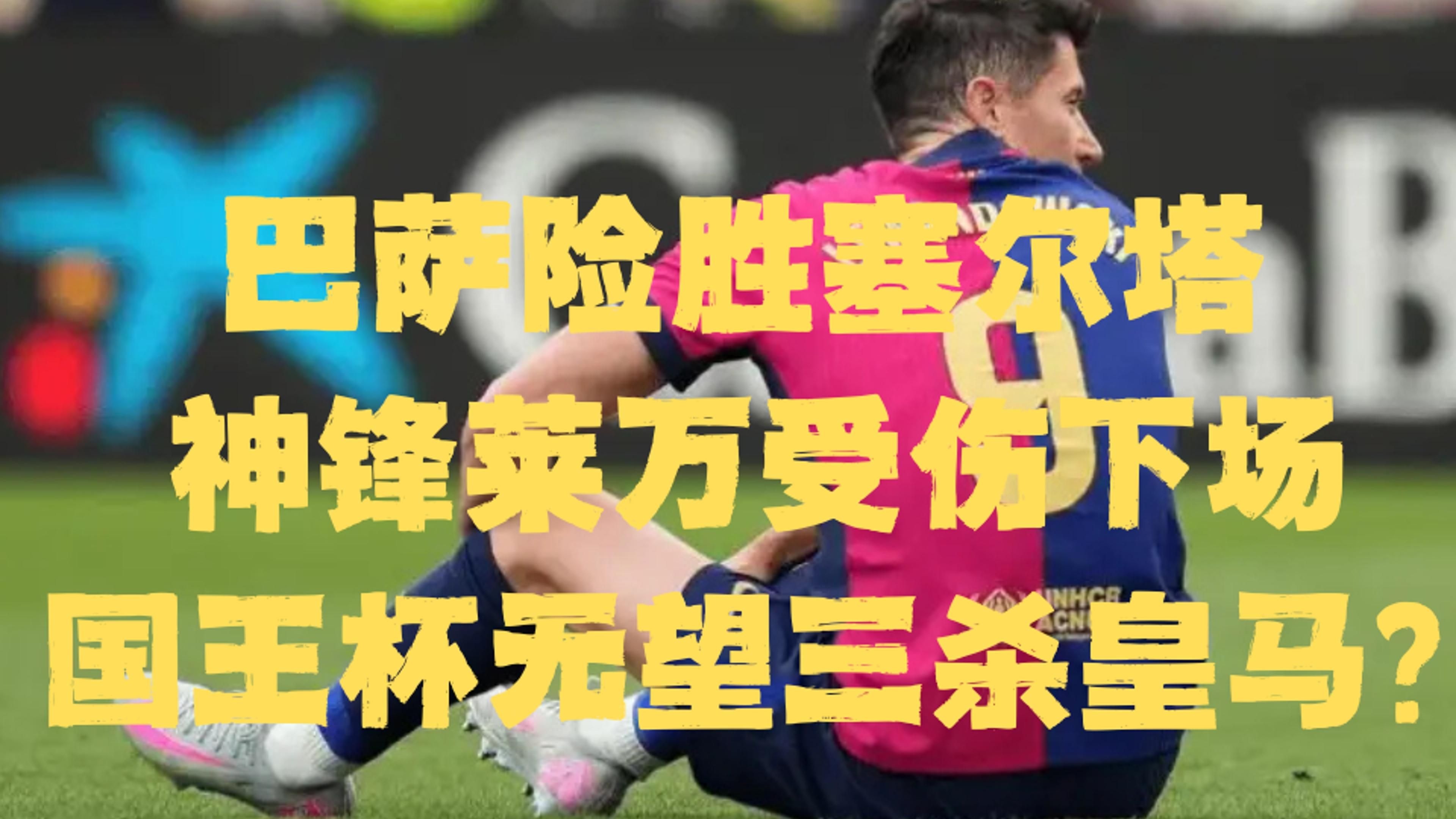 包含阿扎伦卡重要时刻败北，德国队带队取胜！的词条